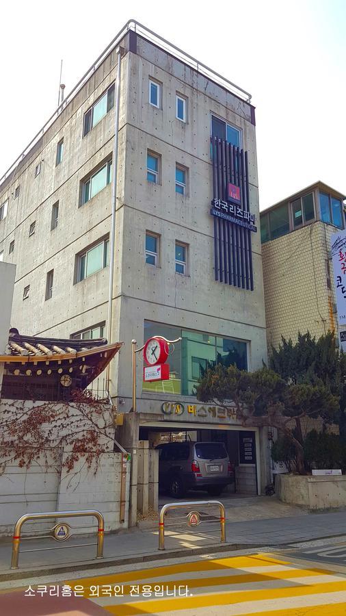 Socuri Home Guesthouse Seoul Ngoại thất bức ảnh